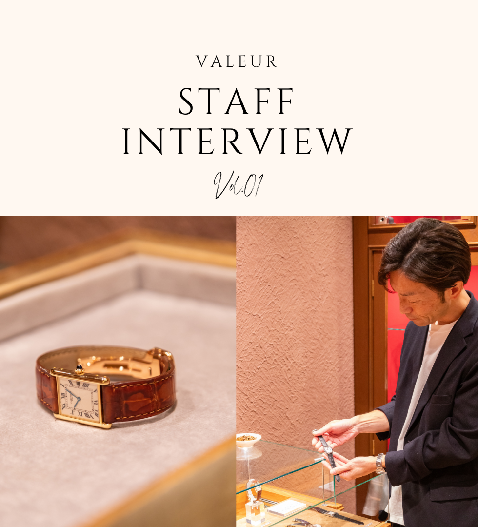 ＜STAFF INTERVIEW Vol.01＞Cartier and Recommend Watches