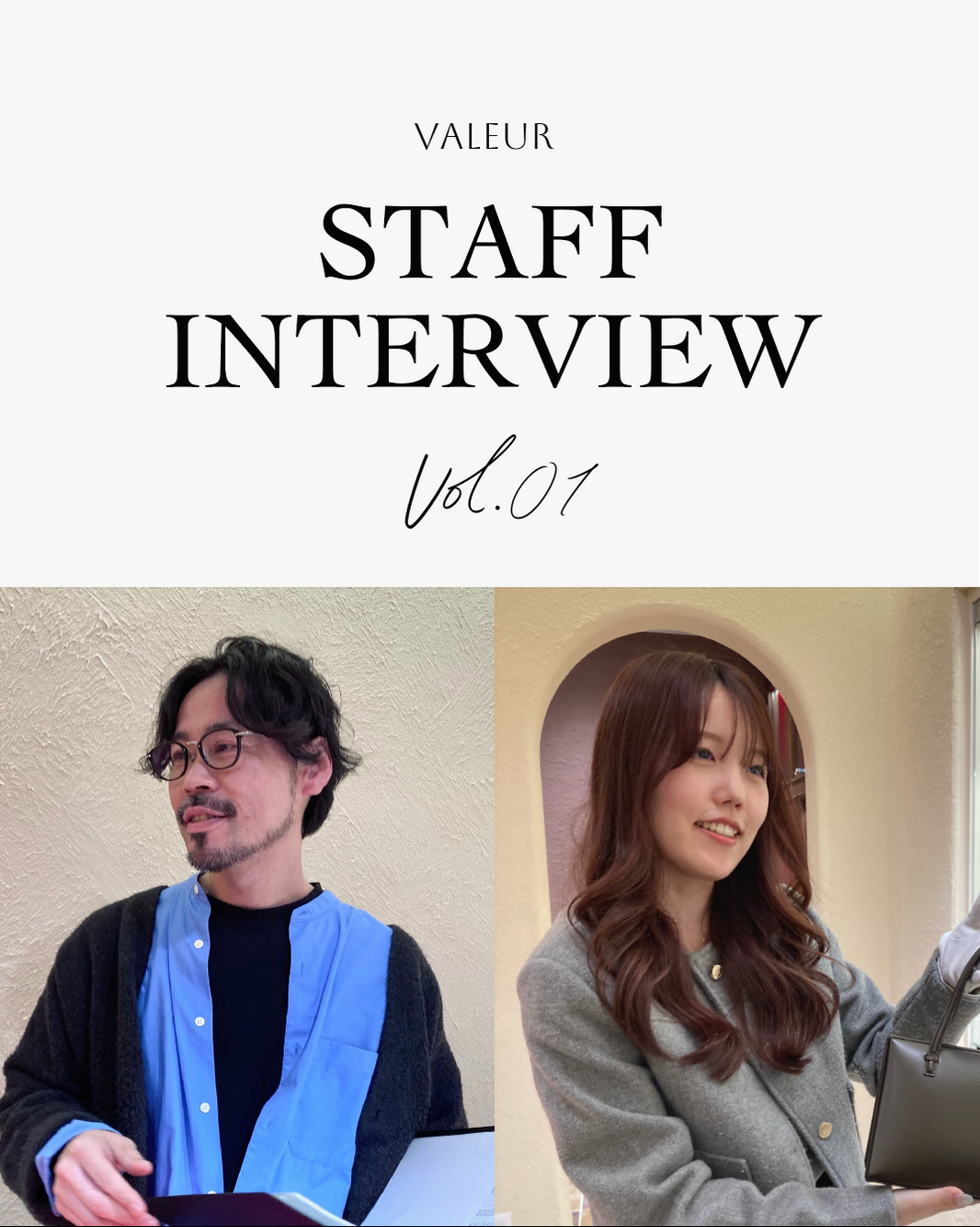 VALEUR staff Interview Vol.1