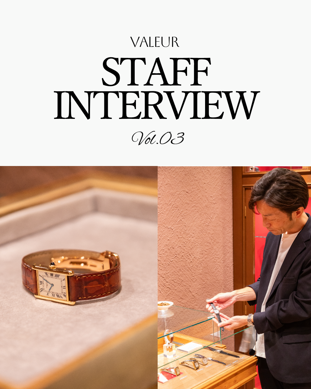 STAFF INTERVIEW Vol.03